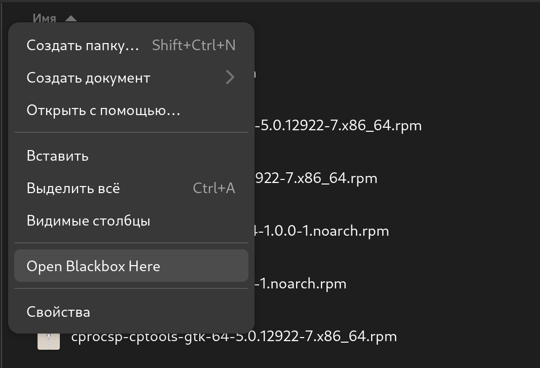 Установка КриптоПро в Alt Linux Regular Gnome (Sisyphus)