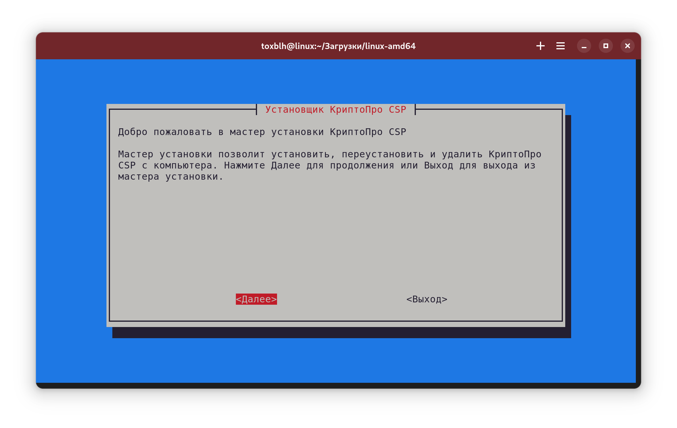 Установка КриптоПро в Alt Linux Regular Gnome (Sisyphus)