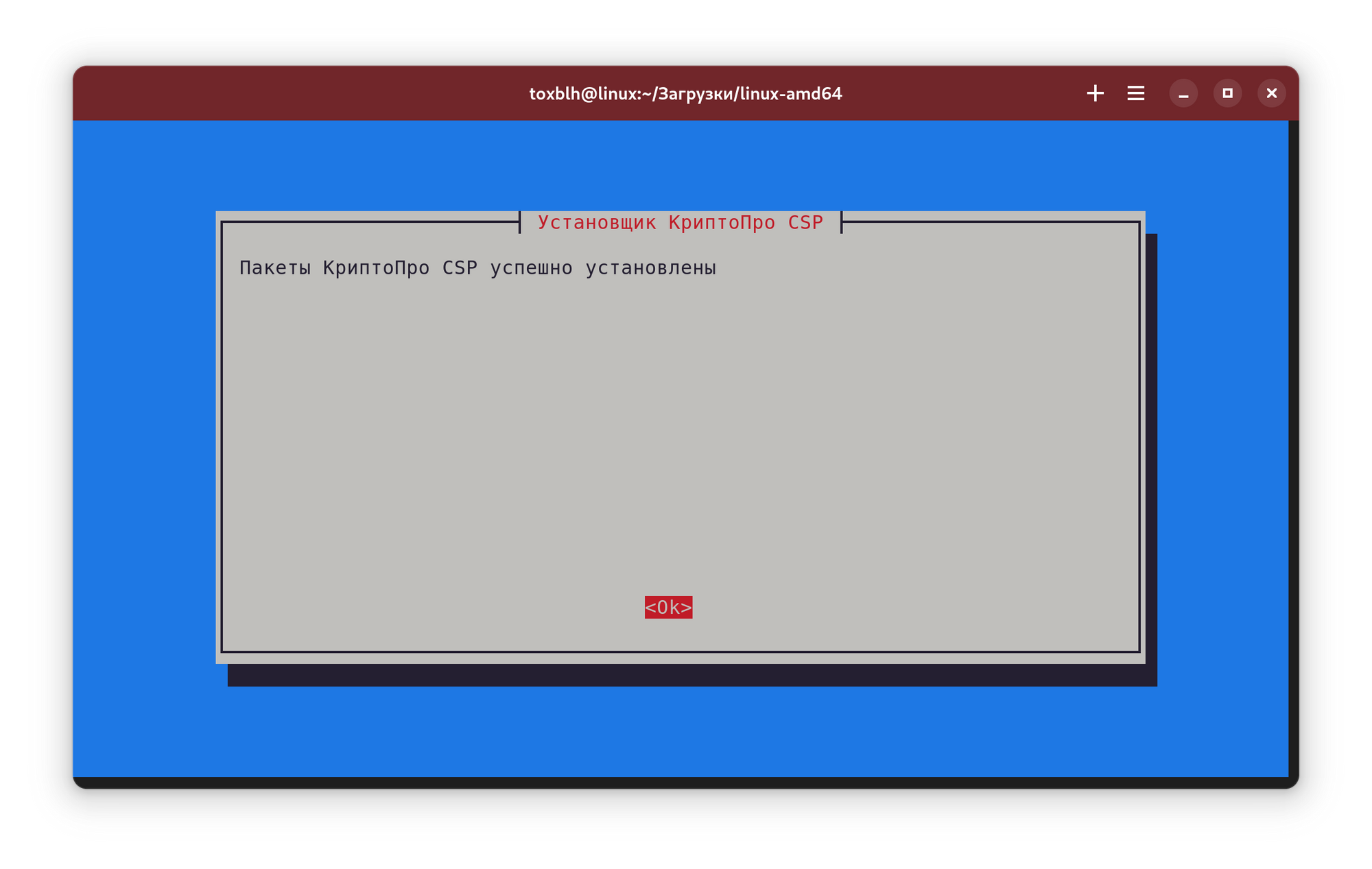 Установка КриптоПро в Alt Linux Regular Gnome (Sisyphus)