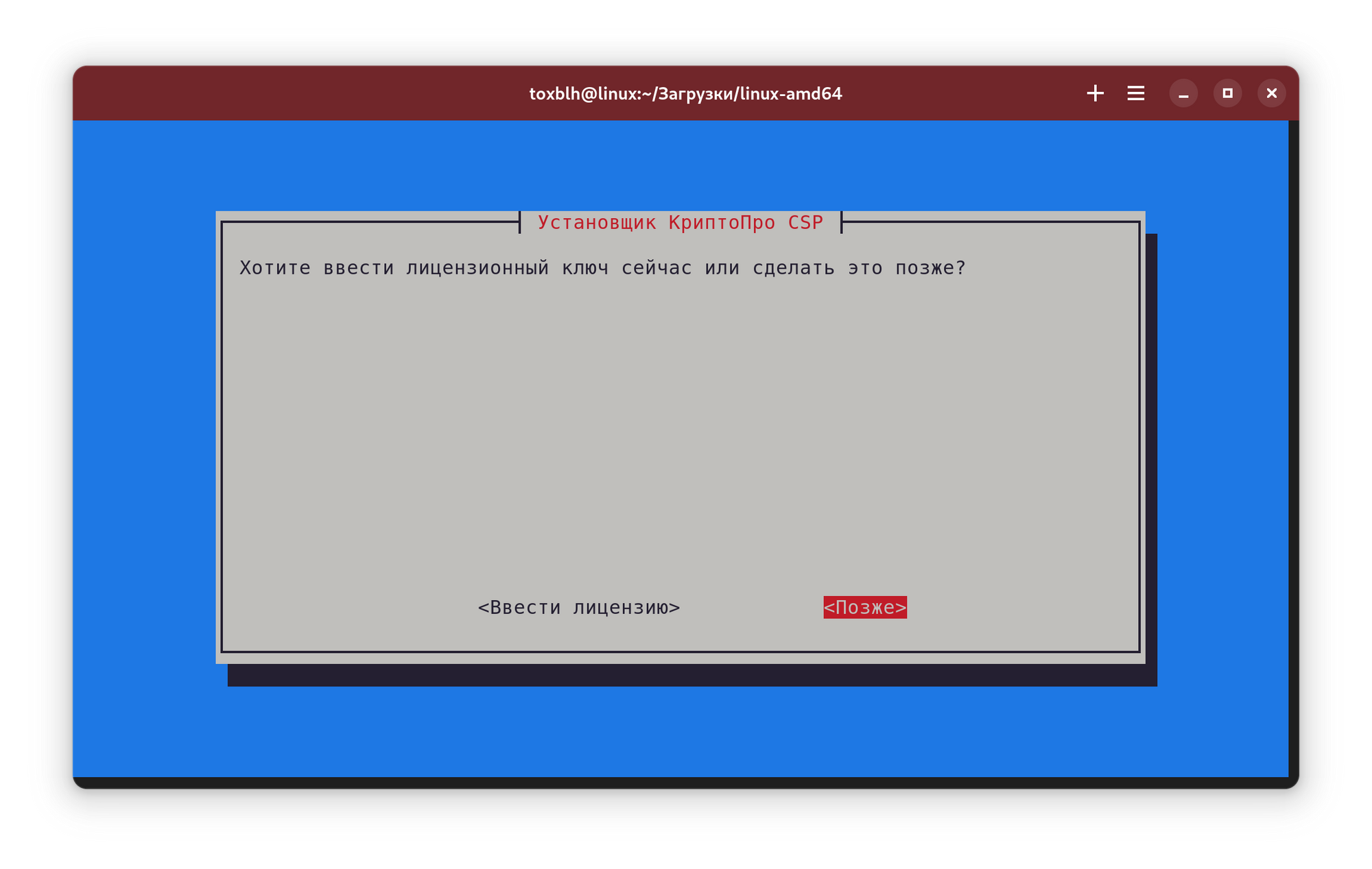 Установка КриптоПро в Alt Linux Regular Gnome (Sisyphus)